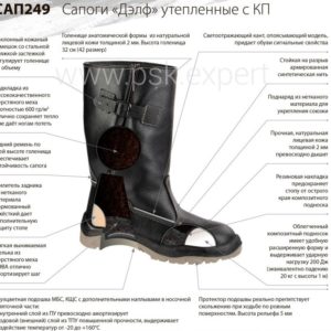 Сапоги утепленные Дэлф с КП шерст.мех